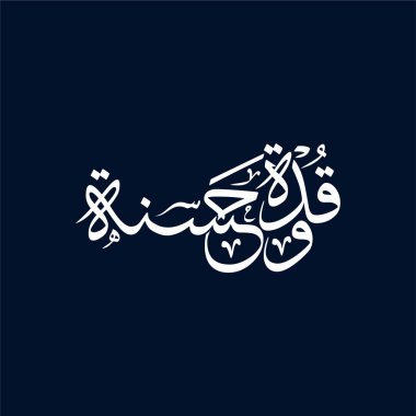 Qudwah Hasanah, Arapça güzel bir örnek anlamına gelen vektör kaligrafi. Hz. Muhammed 'in örnek bir karakterinden bahseder. İslami dekor, Arap tipografisi ve ruhani hat sanatı için ideal..