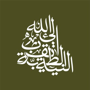 Arapça kaligrafi vektörü. Tayyibah taqarrib ila Allah 'da iyi niyet olarak tercüme edilen bir niyye Allah' a yakınlık getirir. Bu İslami sanat eserleri duvar sanatı, posterler, baskılar, dekor, eğitim ve ruhsal tasarım temaları için mükemmeldir..