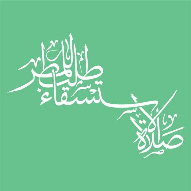 Tatawwu Taqarrib min Allah 'daki Sawm ifadesini içeren zarif Arapça hat vektörü, gönüllü oruç Tanrı' ya yakınlık getirir olarak tercüme ediliyor. İslam sanatı, kültürel tasarım, ruhani dekor, posterler ve kaligrafi projeleri için ideal.