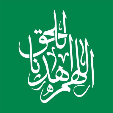 Allah bizi doğru yola eriştirdiği için tercüme edilen Allah 'a hamd olsun. Arapça tipografi, ruhani sanat, kültürel miras ve geleneksel dini sanatsal ifade ile zarif bir İslami vektör tasarımı..