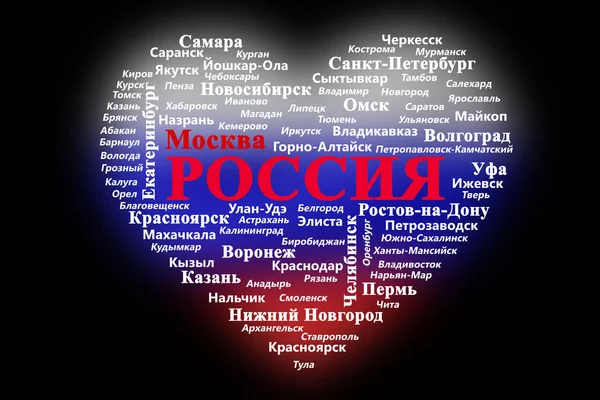 Silhouette Del Cuore Nei Colori Della Bandiera Russa Parola Russia — Foto Stock