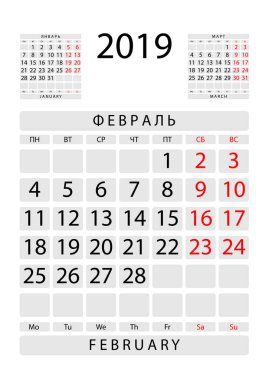 Takvim sayfası için önceki ve sonraki ay, Rusça ve İngilizce ile Şubat 2019