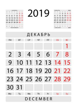 Aralık 2019 ile önceki ve sonraki ay, Rusça ve İngilizce için Takvim sayfası