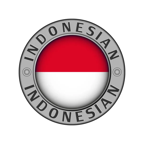 圆的金属徽章以印度尼西亚的国家的名字和一个圆的旗子在中心 — 图库矢量图片