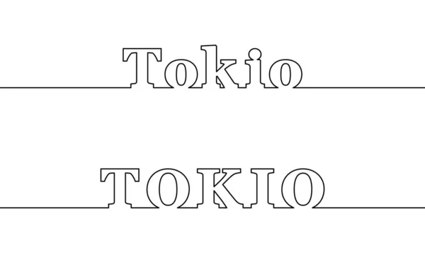 Tokio. 일본의 수도의 이름과 윤곽선. — 스톡 벡터