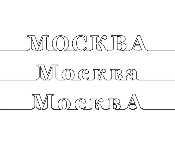 O MOSCOW. O nome da capital da Rússia, linha de contorno. Língua — Vetor de Stock