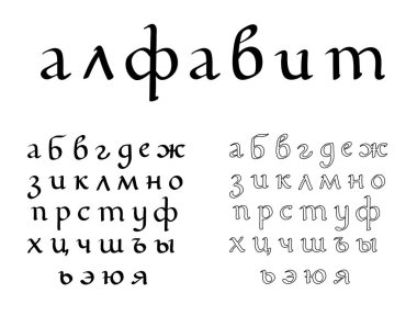 El Rus alfabesi dizi yazı vektör çekilmiş. Harfler izole arka plan. Modern Hat el yazısı. Yazıt kartpostallar, posterler, tebrik kartları, çizgi roman, çizgi film
