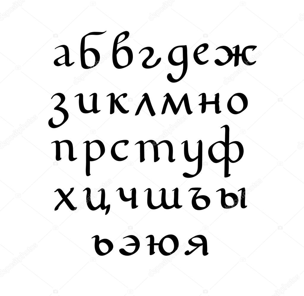 Hand drawn vector lettering set of Russian alphabet. Letters on isolated background. Handwritten modern calligraphy. Inscription for postcards, posters, greeting cards, comics, cartoons