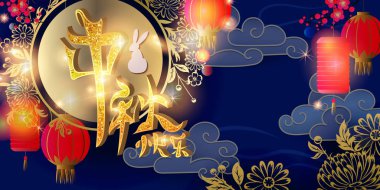 Festival arka plan. Çince karakterler demek - mutlu Mid Sonbahar Festivali