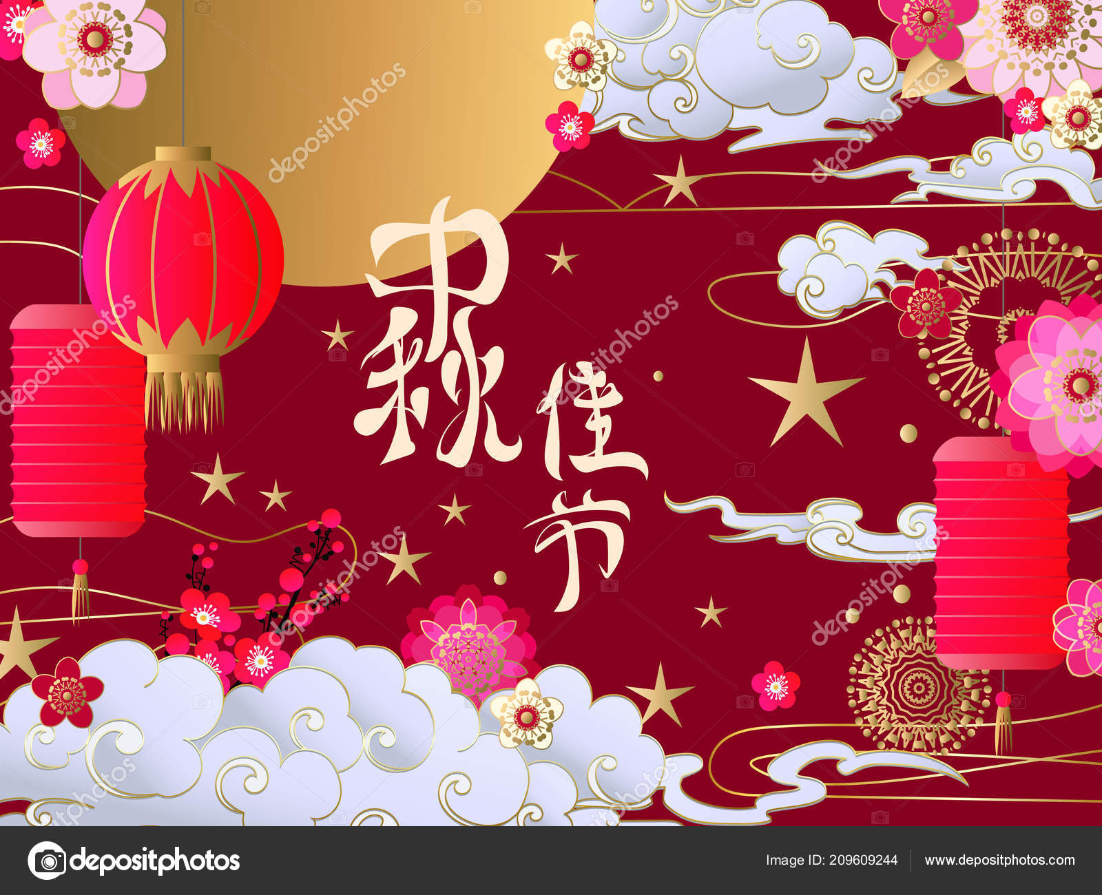 Autumn Holiday Background Chinese Signs Mean Mid Autumn Festival Reunion Stock Photo C Rytova Maria Yandex Ru 209609244