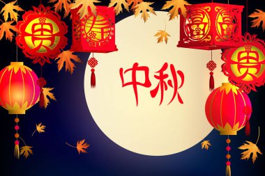  Sonbahar tatil arka plan. Çince işaretleri sonbahar ortası festivali demek. Fener işaretleri demek zengin, zenginlik, uzun ömürlü