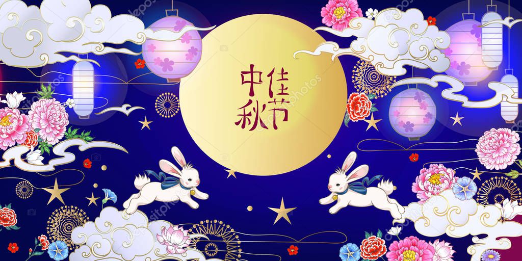  Autumn festival background with jade rabbits. Chinese signs mean Mid-Autumn festival