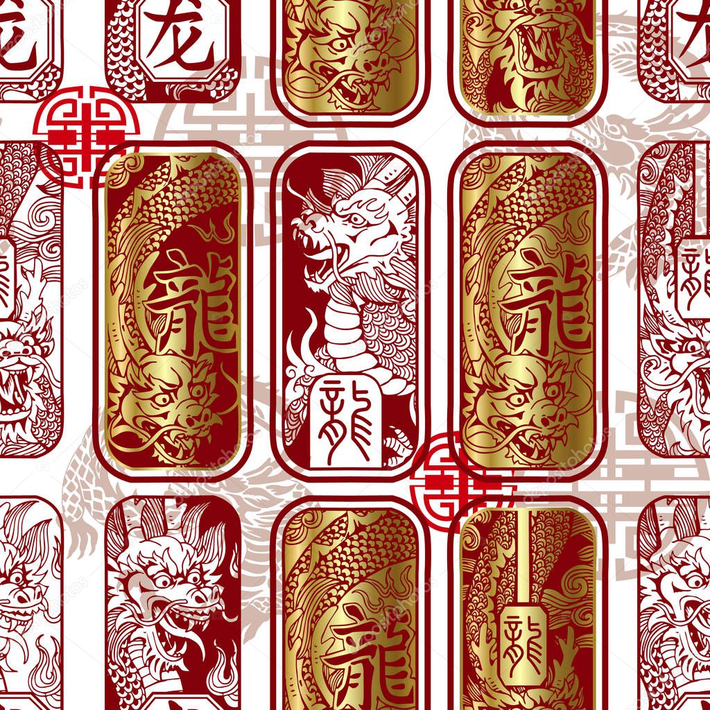 Seamless pattern with stamps with dragons. Chinese signs mean ` dragon` in different type of writting