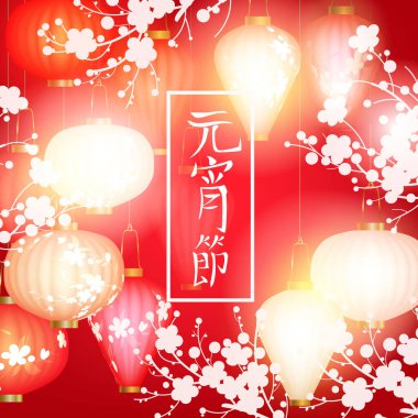 Holiday bahar arka plan. Lantern Festivali işaretleri demek
