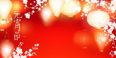 Holiday bahar arka plan. Lantern Festivali işaretleri demek