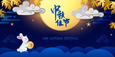 Chinese traditional holiday. Chinese signs mean Mid autumn festival clipart