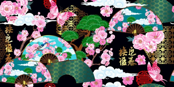 Model fără sudură cu ventilator de primăvară, pin, sakura înflorită și text festiv pentru Anul Nou Chinezesc. Semnele chinezești înseamnă binecuvântări de primăvară — Vector de stoc