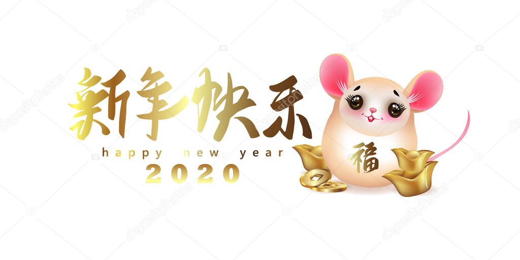 Design of greeting poster with mouse - symbol of Chinese lunar zodiac year 2020 and golden money. Chinese signs mean happy new year and wealth