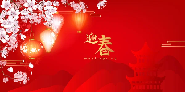 Fond rouge vacances de printemps pour CNY avec cerisier en fleurs et lanternes. Les signes chinois signifient rencontrer le printemps — Image vectorielle