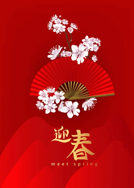 Liburan musim semi latar belakang merah untuk CNY dengan ceri mekar dan kipas angin. Tanda Cina berarti bertemu musim semi - Stok Vektor