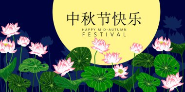 Chinese sign means Mid-Autumn Festival