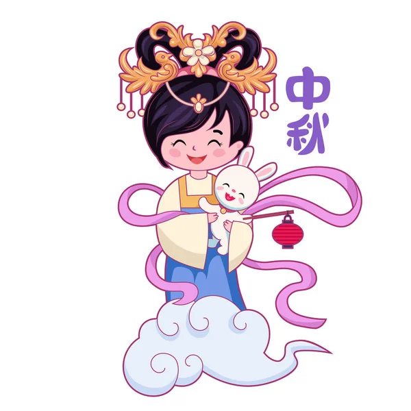 Chang E, goddess of Moon — Stock Vector