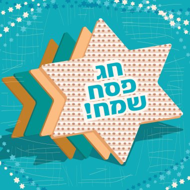 İbranice, Yahudi tatil kartı templat mutlu ve kosher Fısıh Bayramı