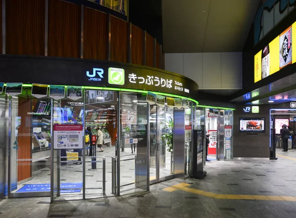 Fukuoka Japan November 2018 Ticket Office Located Hallway Hakata Station — Stock Photo, Image