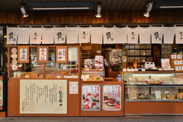 Dazaifu Japón Noviembre 2018 Las Tiendas Comercios Locales Venden Aperitivos — Foto de Stock