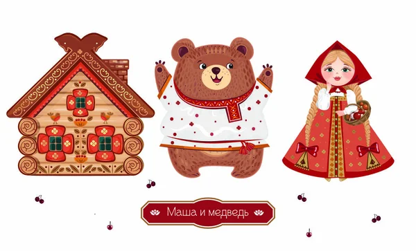 Illustrations Vectorielles Russe Pour Enfants Souvenirs — Image vectorielle