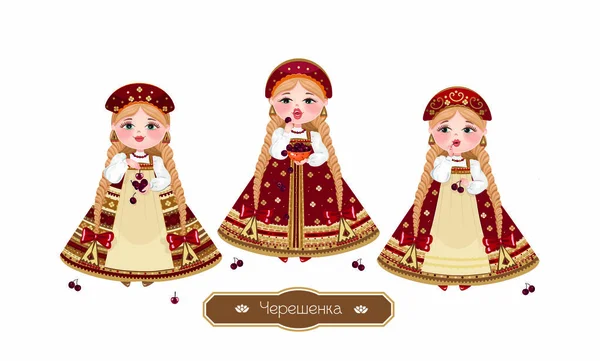 Illustrations Vectorielles Russe Pour Enfants Souvenirs — Image vectorielle