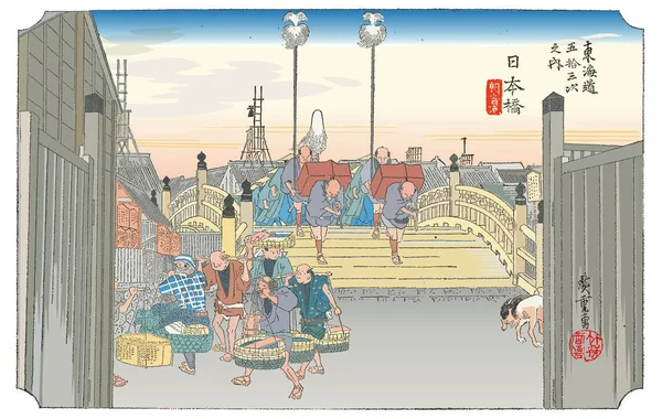 Ukiyoe Tokaido Cinquenta Três Nihonbashi — Fotografia de Stock