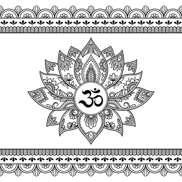 Mehndi Lotus Flower Pattern Mantra Symbol Henna Drawing Tattoo Decoration — Stock Vector