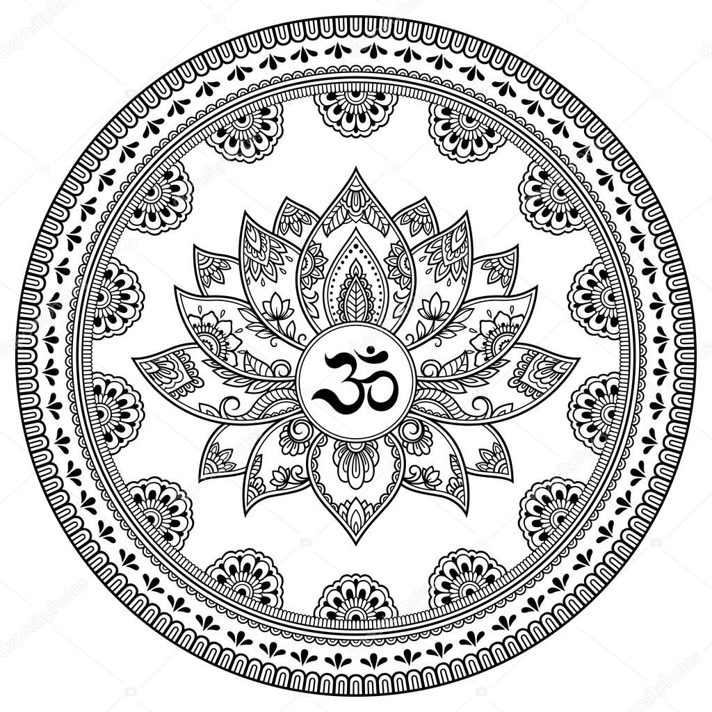 Circular pattern in form of mandala with lotus flower for Henna, Mehndi, tattoo, decoration. Decorative ornament in oriental style with ancient Hindu mantra OM. Coloring book page.