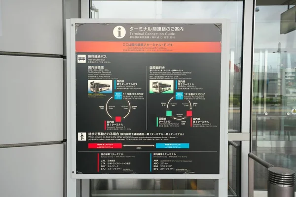 2018 羽田空港第 国内線旅客ターミナル バス停 — ストック写真