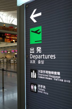 Tokyo, yolcu, Havaalanı, Uluslararası Haneda, terminal, trafik, seyahat, seyahat, turizm, uçak, kalkış, sayaç, çatı,
