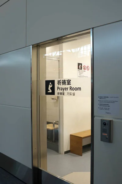 Τόκιο Ιαπωνία Οκτωβρίου 2018 Αεροδρόμιο Χανέντα Διεθνών Επιβατικών Τερματικών Προσευχή — Φωτογραφία Αρχείου