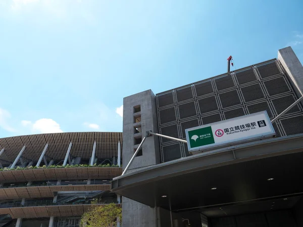 Tokyo Japan August 2019 Das Neue Nationalstadion Japan Und Die — Stockfoto