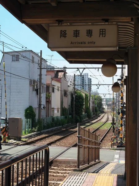 Tokyo Japon Août 2019 Gare Toei Asakura Line Minowabashi — Photo