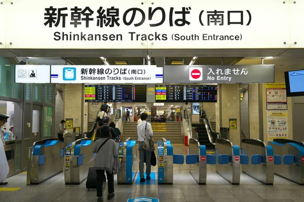 Aichi Giappone Settembre 2019 Shinkansen Ingresso Sud Della Stazione Nagoya — Foto Stock