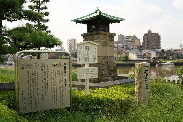 2019年9月11日愛知県名古屋市の東海道の熱田郵便局 七里の渡し — ストック写真