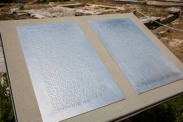 Sinal do sistema de Braille nas ruínas antigas no agora roman situado ao norte do acropolis em Atenas — Fotografia de Stock