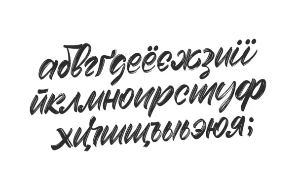Vektorillustration Handgeschriebene Kyrillische Pinselschrift Abc Alphabet Auf Weißem Hintergrund — Stockvektor