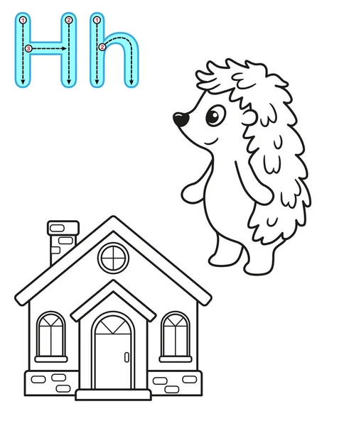 Afdrukbare kleurplaat voor kleuterschool en kleuterschool. Kaart voor studie Engels. Vector kleurboek alfabet. Letter H. Hedgehog, huis — Stockvector