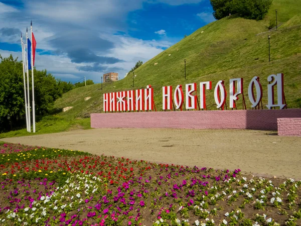 Nizhny novgorod, Ryssland — Stockfoto