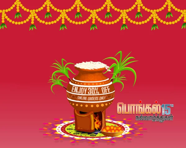 Mutlu Pongal Tebrik Kartı Arka Plan Resmi Mutlu Pongal Tamil — Stok fotoğraf