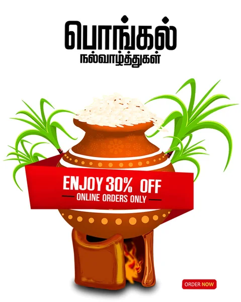 illustration of Happy Pongal greeting card background. happy pongal translate Tamil text. Design with 30% Discount Illustration