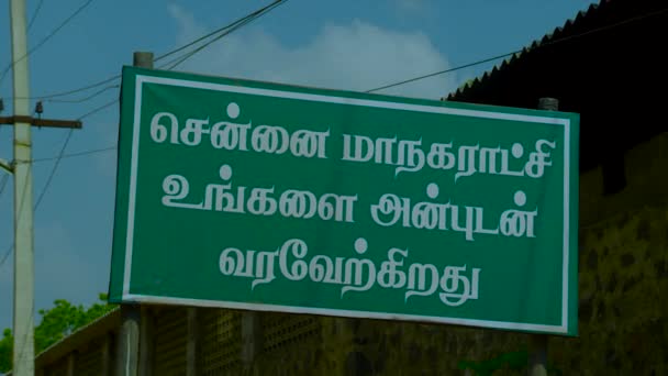 Primer plano de bienvenida al cartel de chennai y bienvenido a chennai traducir texto tamil — Vídeos de Stock