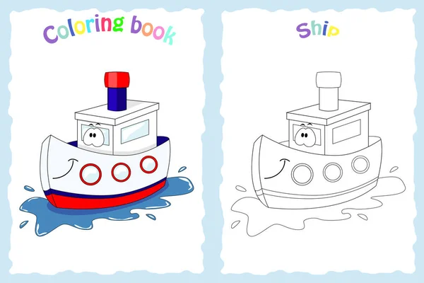 Książka do kolorowania dla dzieci kolorowe statku i szkic — Wektor stockowy