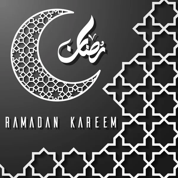 Slam Ramazan Kareem Tebrik Kartı Şablonu — Stok Vektör